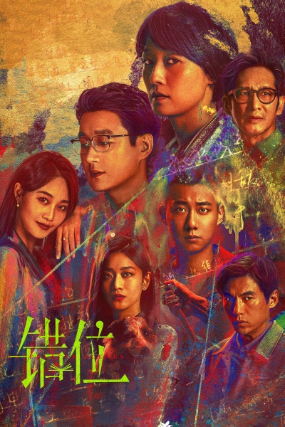 Interlaced Scenes / Interlaced Scenes (2024)