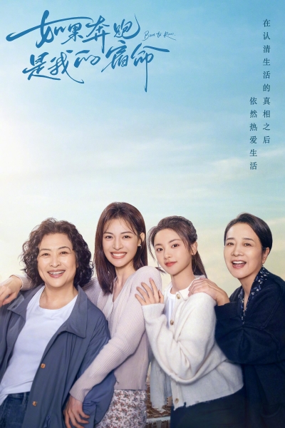 Nếu Bôn Ba Là Định Mệnh Của Tôi