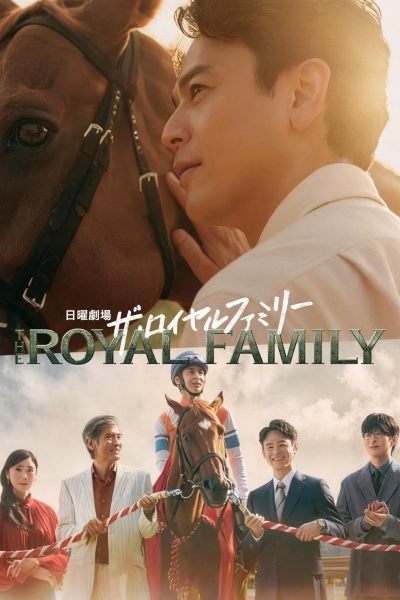 The Royal Family / The Royal Family (2025)