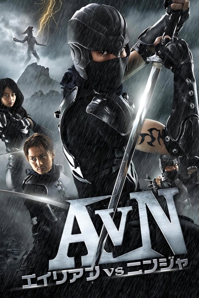 Alien vs. Ninja / Alien vs. Ninja (2010)