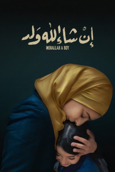 Inshallah a Boy / Inshallah a Boy (2024)