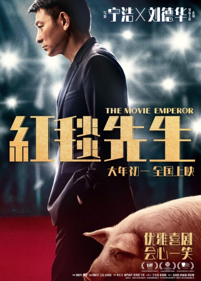 The Movie Emperor / The Movie Emperor (2024)