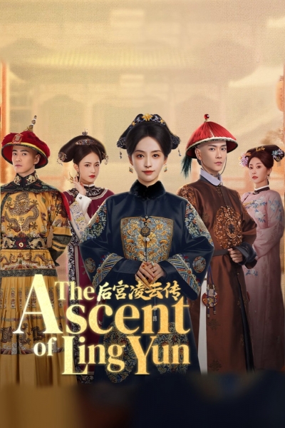 The Ascent of Ling Yun / The Ascent of Ling Yun (2025)