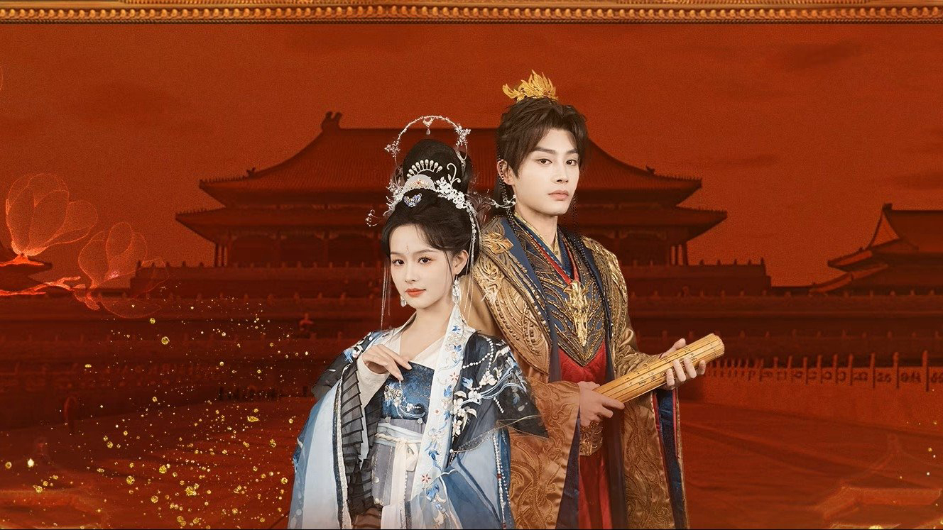 The Imperial Concubine's Plan / The Imperial Concubine's Plan (2025)
