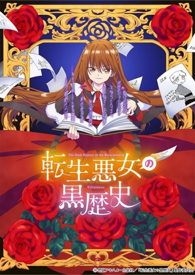 The Dark History of the Reincarnated Villainess / The Dark History of the Reincarnated Villainess (2025)