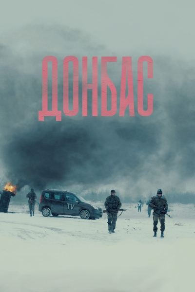 Donbass / Donbass (2018)