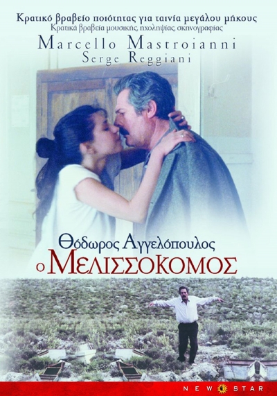 The Beekeeper / The Beekeeper (1986)