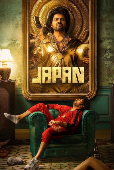 Japan / Japan (2023)