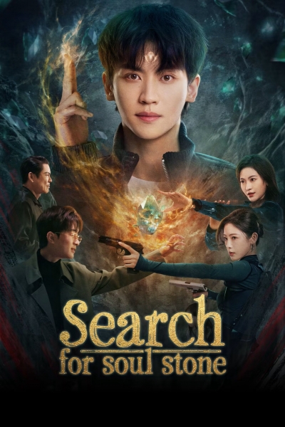 Search for Soul Stone / Search for Soul Stone (2025)