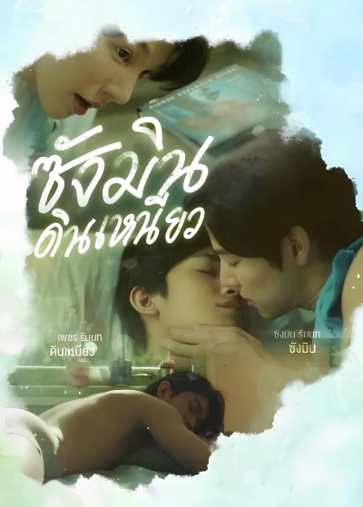 Sangmin Dinneaw / Sangmin Dinneaw (2024)