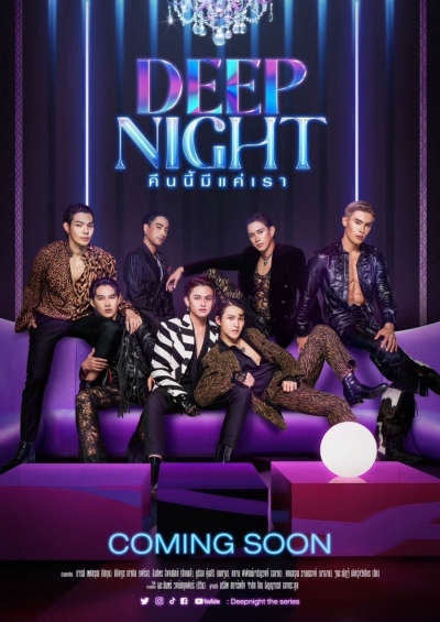 Deep Night / Deep Night (2024)