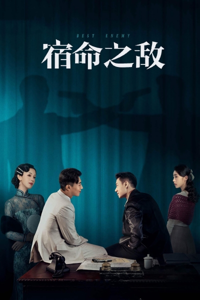 Best Enemy / Best Enemy (2023)