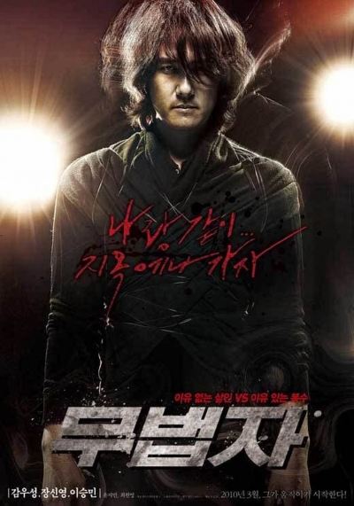 The Outlaw / The Outlaw (2010)