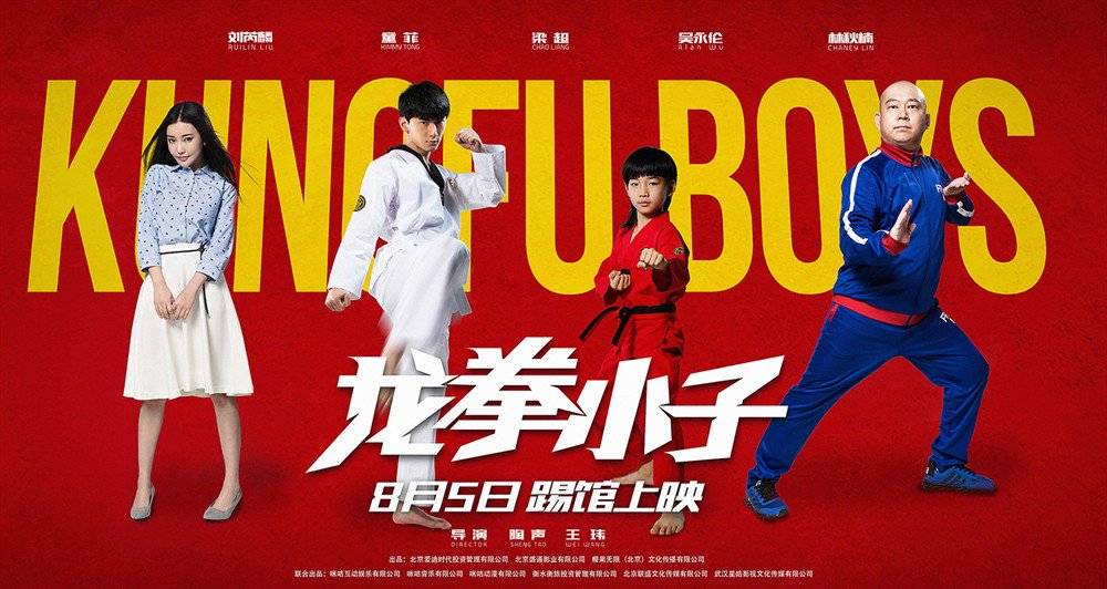 Xem Phim Long Quyền Tiểu Tử, Kung Fu Boys 2016