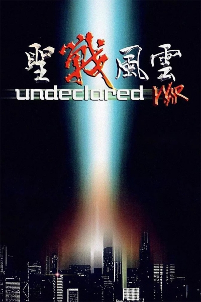 Undeclared War / Undeclared War (1990)