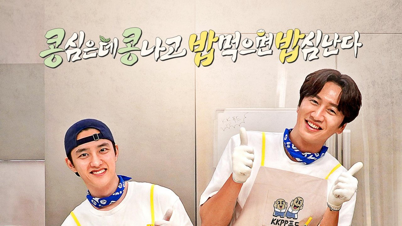 GBRB Spinoff: Cafeteria Operation / GBRB Spinoff: Cafeteria Operation (2025)