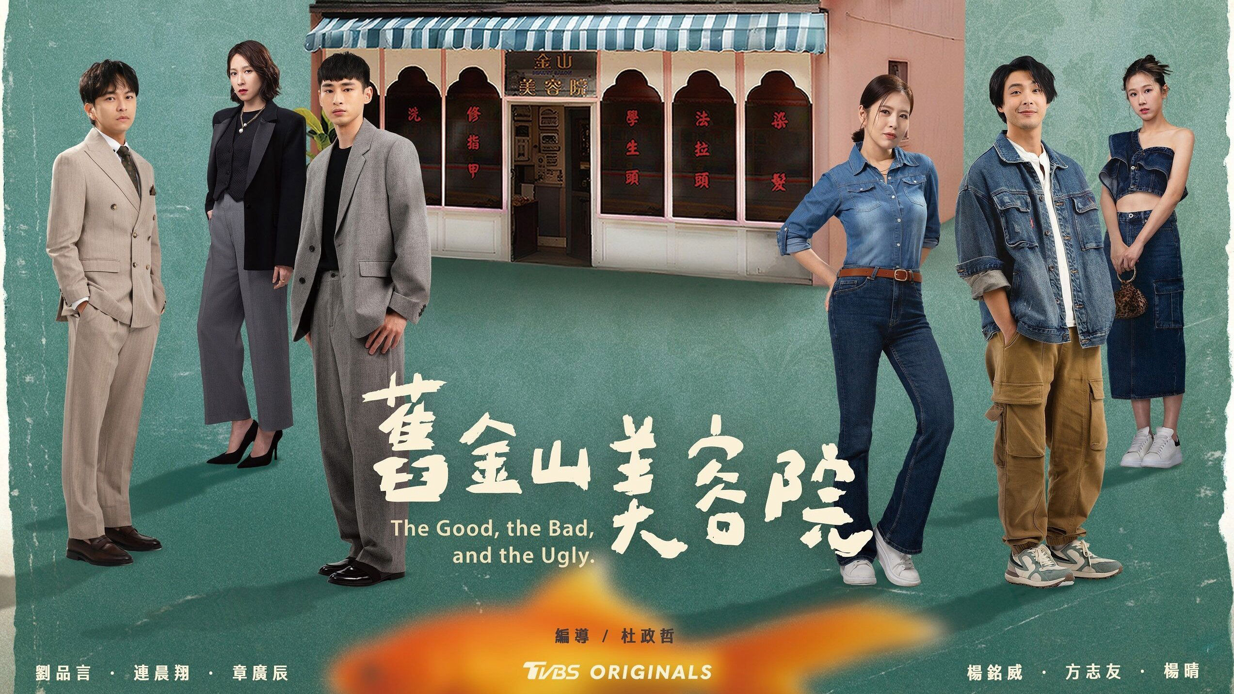 Xem Phim Viện Thẩm Mỹ Cựu Kim Sơn, The Good, the bad, and the ugly 2025 Xem Phim Viện Thẩm Mỹ Cựu Kim Sơn, The Good, the bad, and the ugly 2025