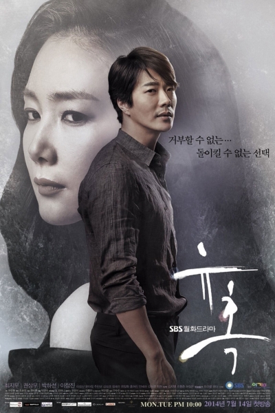 Temptation / Temptation (2014)