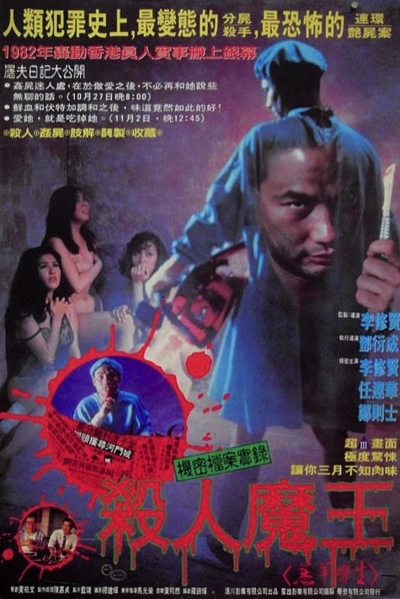Dr. Lamb / Dr. Lamb (1992)