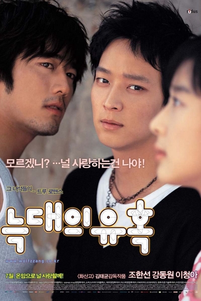 Romance of Their Own / Romance of Their Own (2004)