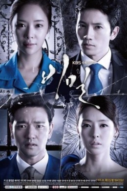 Secret Love (2013)