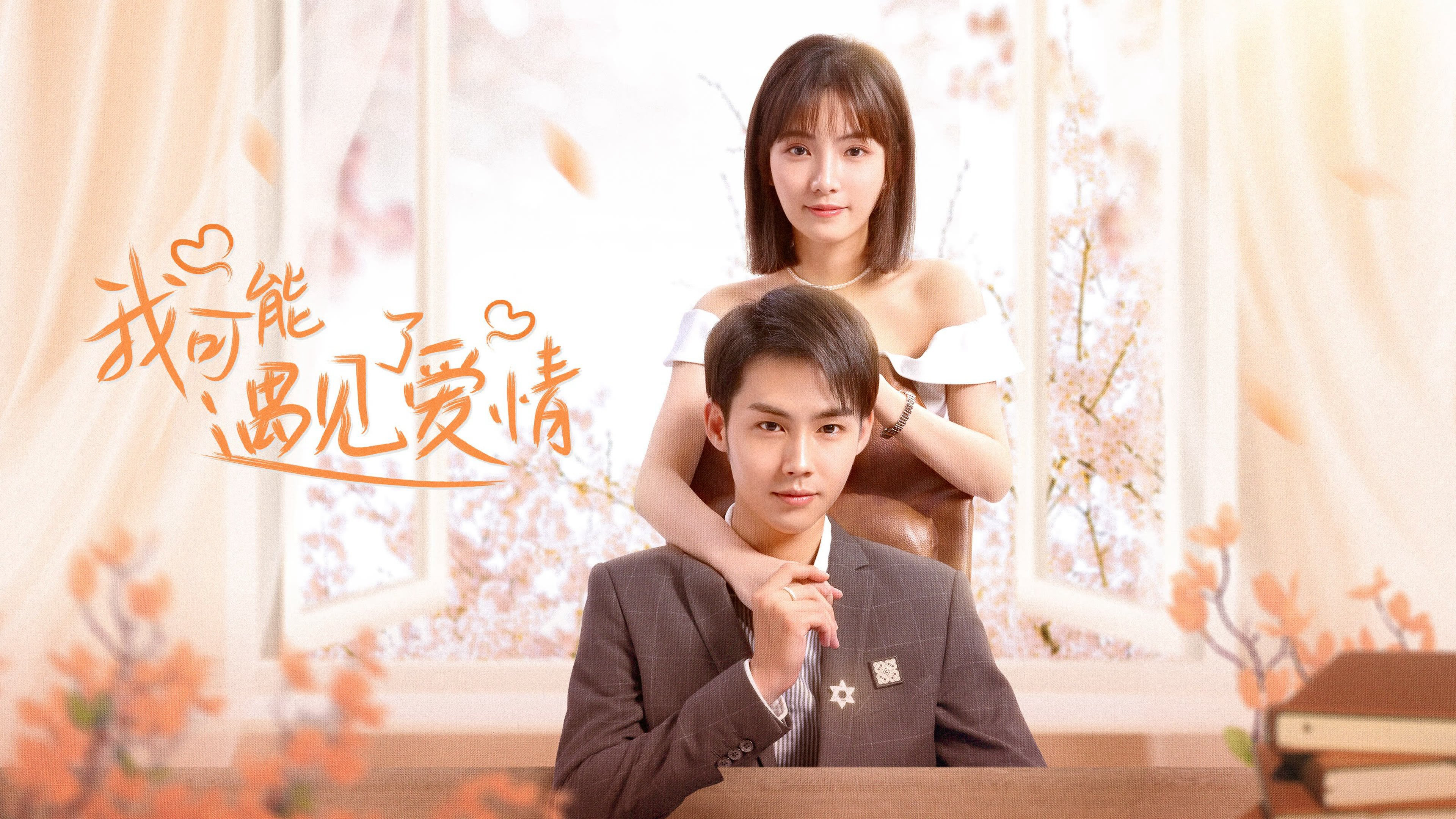 Xem Phim Có Lẽ Tôi Đã Yêu Rồi, Maybe This Is Love 2023 Xem Phim Có Lẽ Tôi Đã Yêu Rồi, Maybe This Is Love 2023