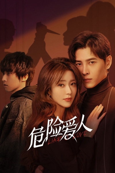 Liar's Love / Liar's Love (2022)