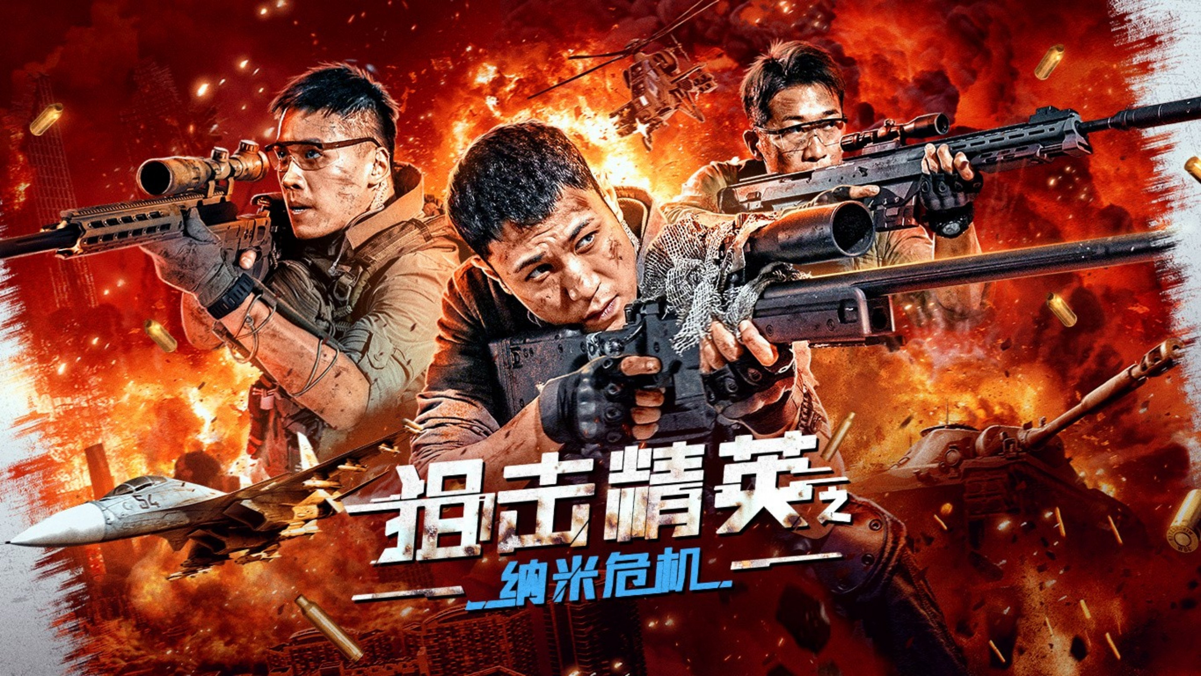 Xem Phim Thiên Tài Bắn Tỉa: Nguy Cơ Nano, Sniper Elite: Nano Crisis 2024 Xem Phim Thiên Tài Bắn Tỉa: Nguy Cơ Nano, Sniper Elite: Nano Crisis 2024