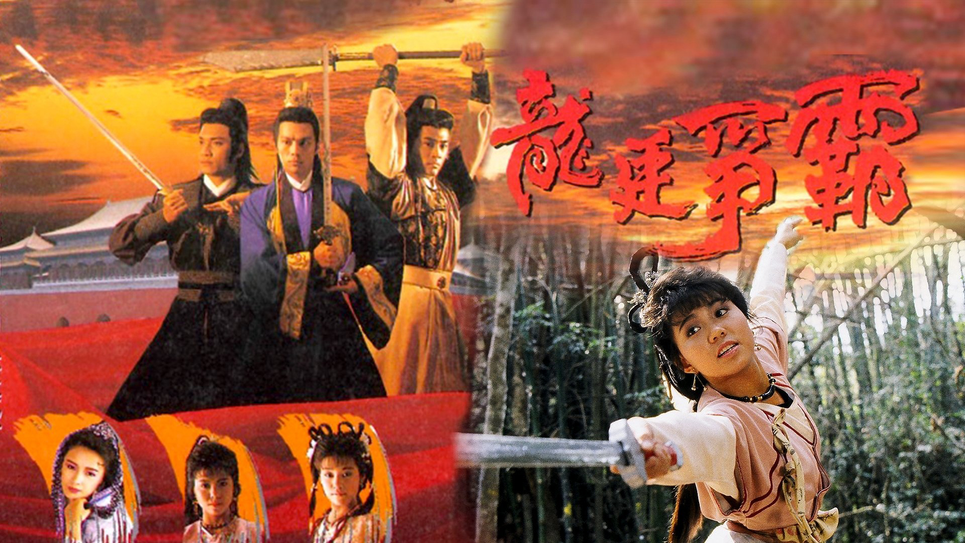 Xem Phim Long Đình Tranh Bá, Emperor And The Swordsman 1988 Xem Phim Long Đình Tranh Bá, Emperor And The Swordsman 1988