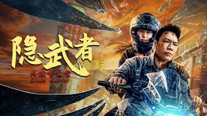 Xem Phim Ẩn Võ Giả: Đại Phá Thanh Long Hội, Silent Warrior 2025 Xem Phim Ẩn Võ Giả: Đại Phá Thanh Long Hội, Silent Warrior 2025