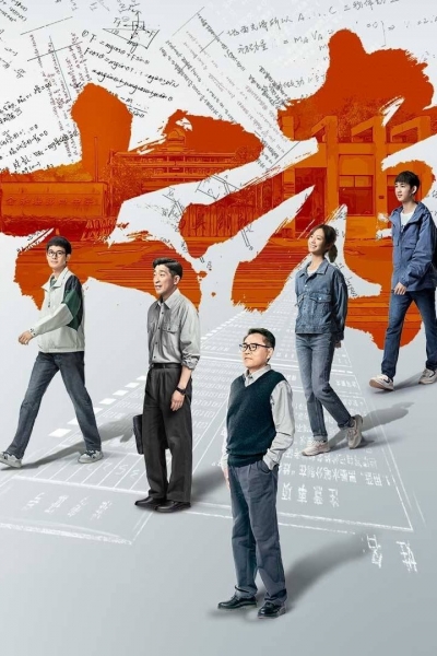 The Examination for Everyone / The Examination for Everyone (2022)