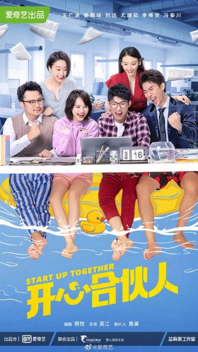 Start Up Together / Start Up Together (2022)