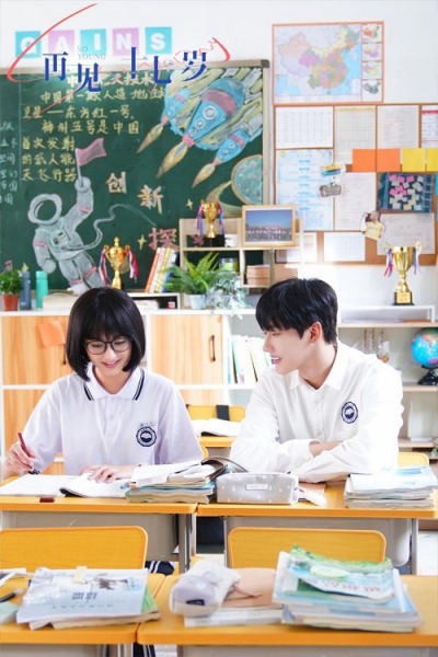 So Young / So Young (2022)