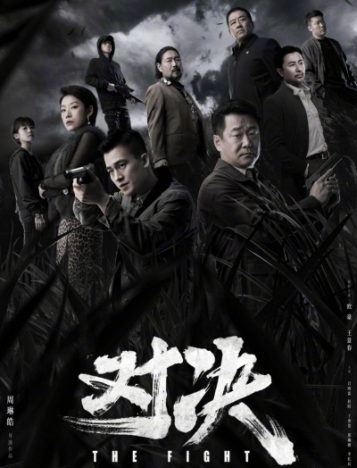 The Fight / The Fight (2022)