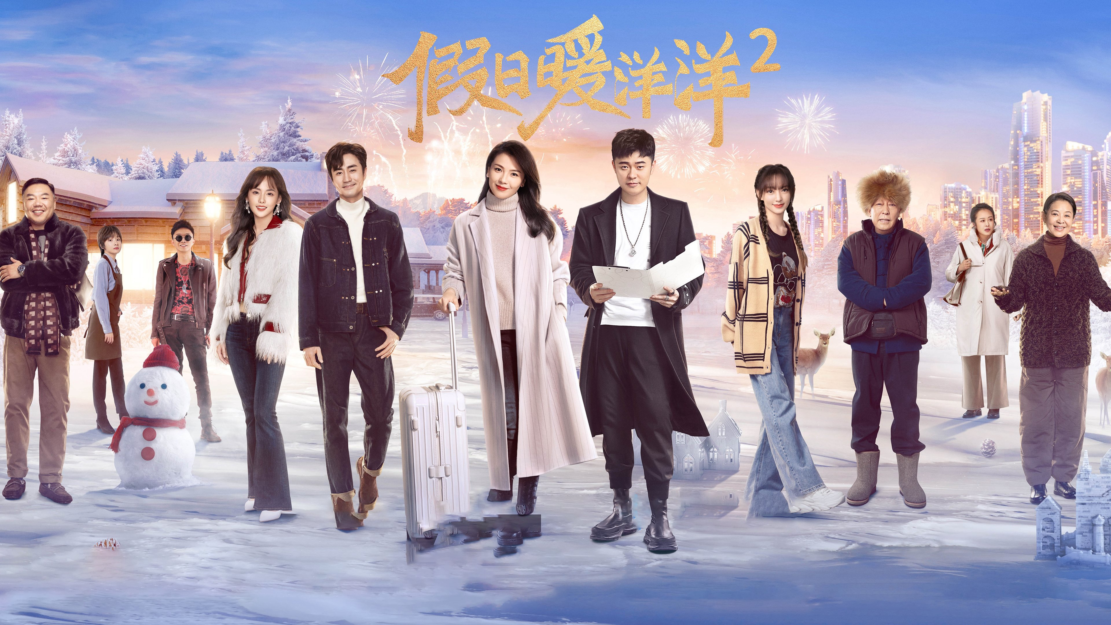 Xem Phim Kỳ Nghỉ Ấm Áp 2, Vacation Of Love 2 2022 Xem Phim Kỳ Nghỉ Ấm Áp 2, Vacation Of Love 2 2022