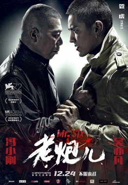 Mr. Six / Mr. Six (2015)