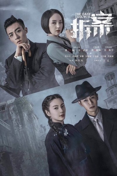 The Case Solver / The Case Solver (2020)