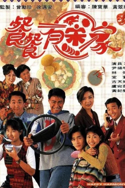 Happy Harmony / Happy Harmony (1994)