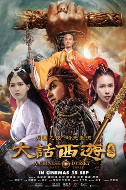 Đại Thoại Tây Du 3, A Chinese Odyssey 3 (2016)