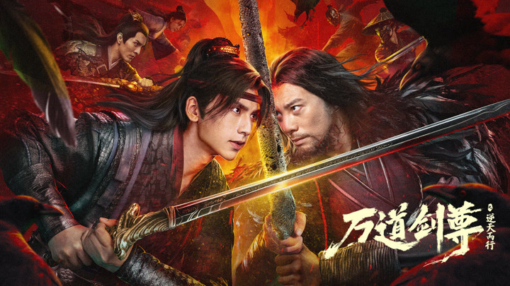 Xem Phim Vạn Đạo Kiếm Tôn: Nghịch Thiên Nhi Hành, Sword Sovereign: Heavenbreaker 2025 Xem Phim Vạn Đạo Kiếm Tôn: Nghịch Thiên Nhi Hành, Sword Sovereign: Heavenbreaker 2025