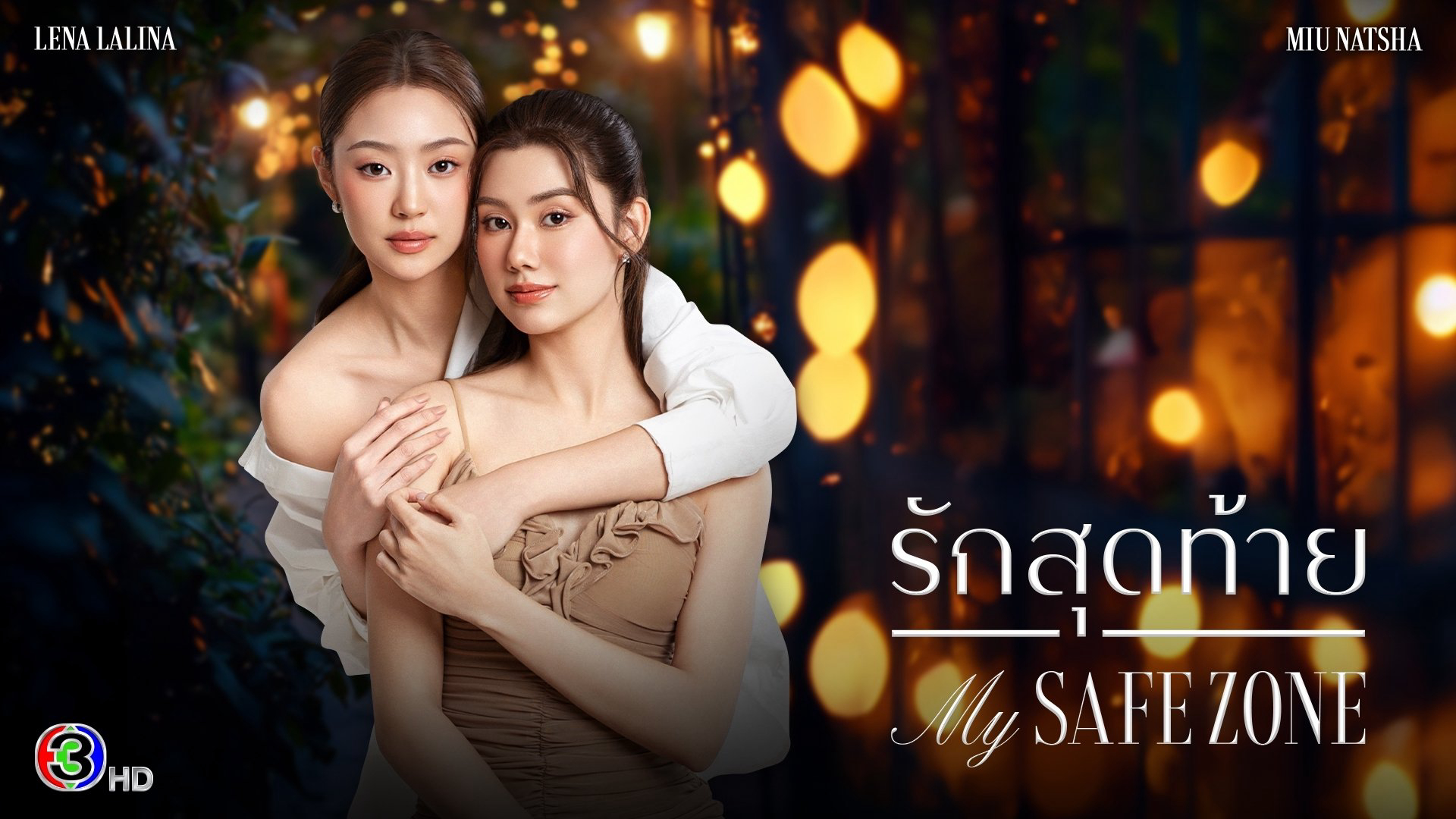 Xem Phim Vùng An Toàn Của Em, My Safe Zone 2025 Xem Phim Vùng An Toàn Của Em, My Safe Zone 2025