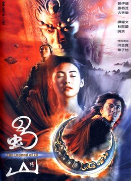 Thục Sơn Phục Ma, The Legend of Zu / The Legend of Zu (2019)