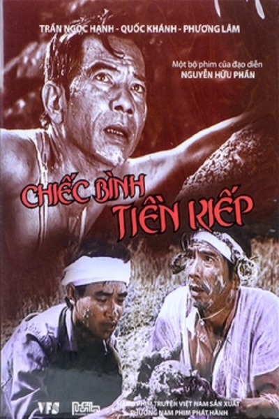 The Pot From A Past Life / The Pot From A Past Life (1990)