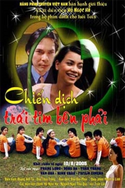 Chiến Dịch Trái Tim Bên Phải / Chiến Dịch Trái Tim Bên Phải (2005)