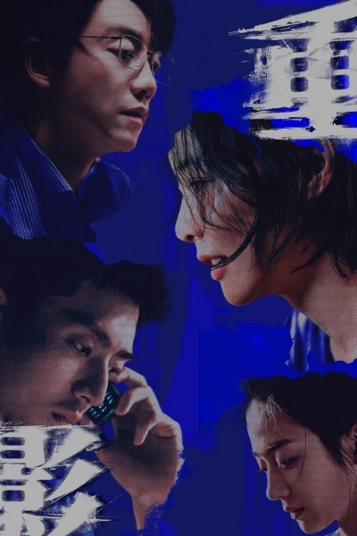 Persona / Persona (2025)