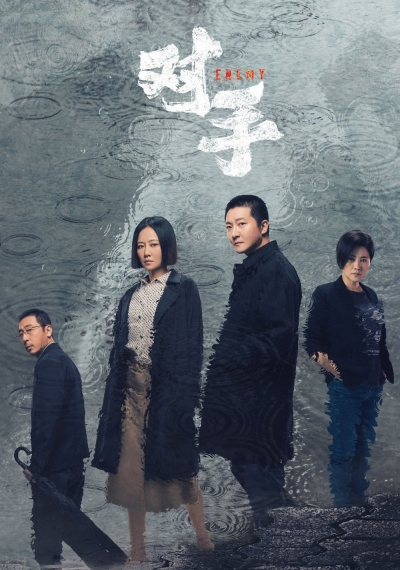 Enemy / Enemy (2021)