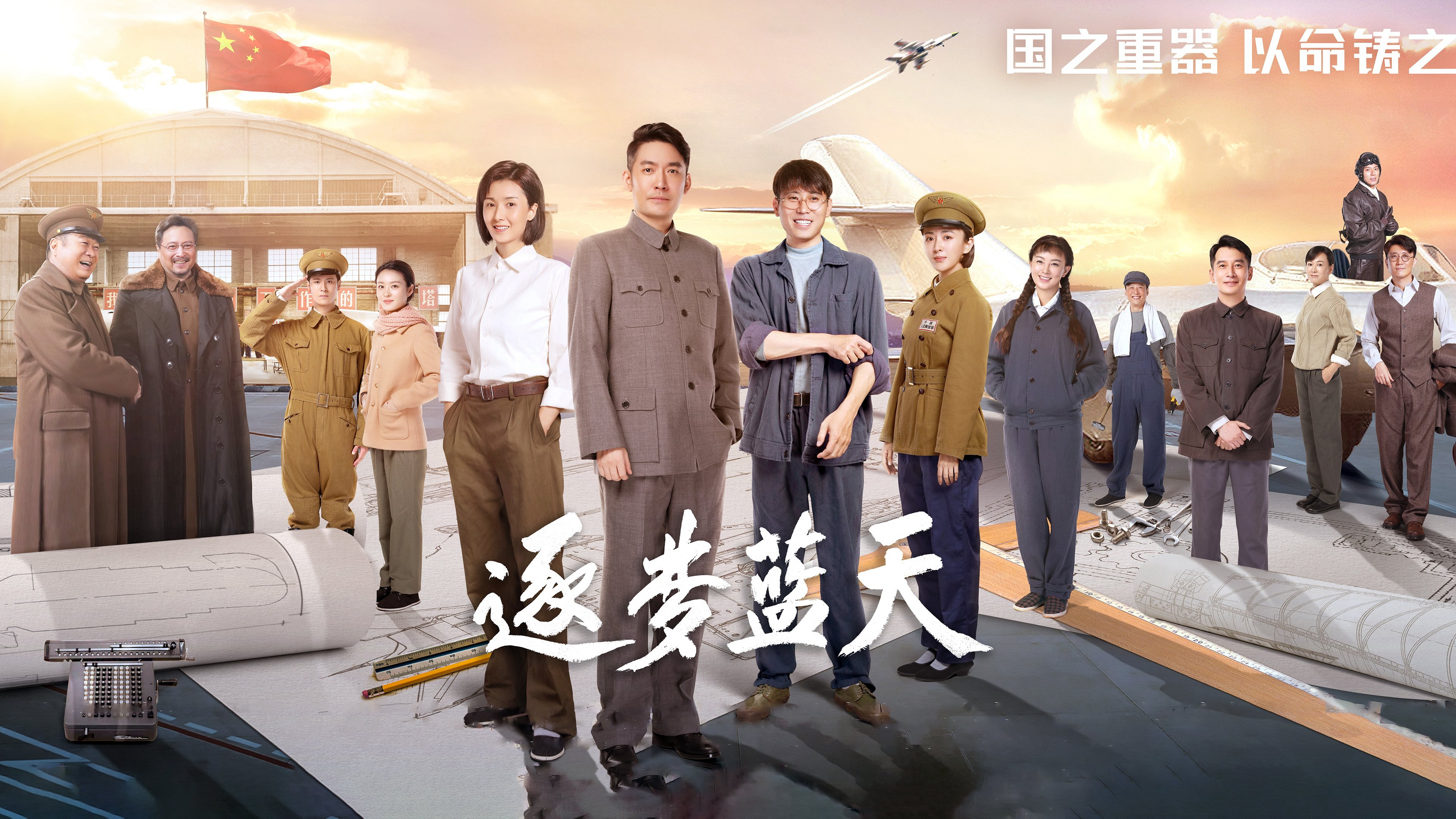 Xem Phim Theo Đuổi Giấc Mơ Xanh, Into the Blue Sky 2021 Xem Phim Theo Đuổi Giấc Mơ Xanh, Into the Blue Sky 2021