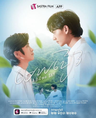Into the Blue Sky / Into the Blue Sky (2021)
