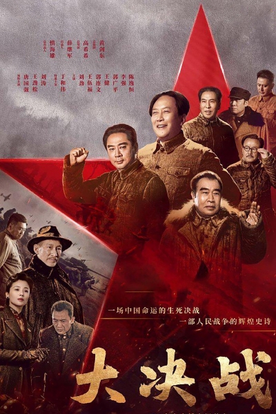Decisive Victory / Decisive Victory (2021)