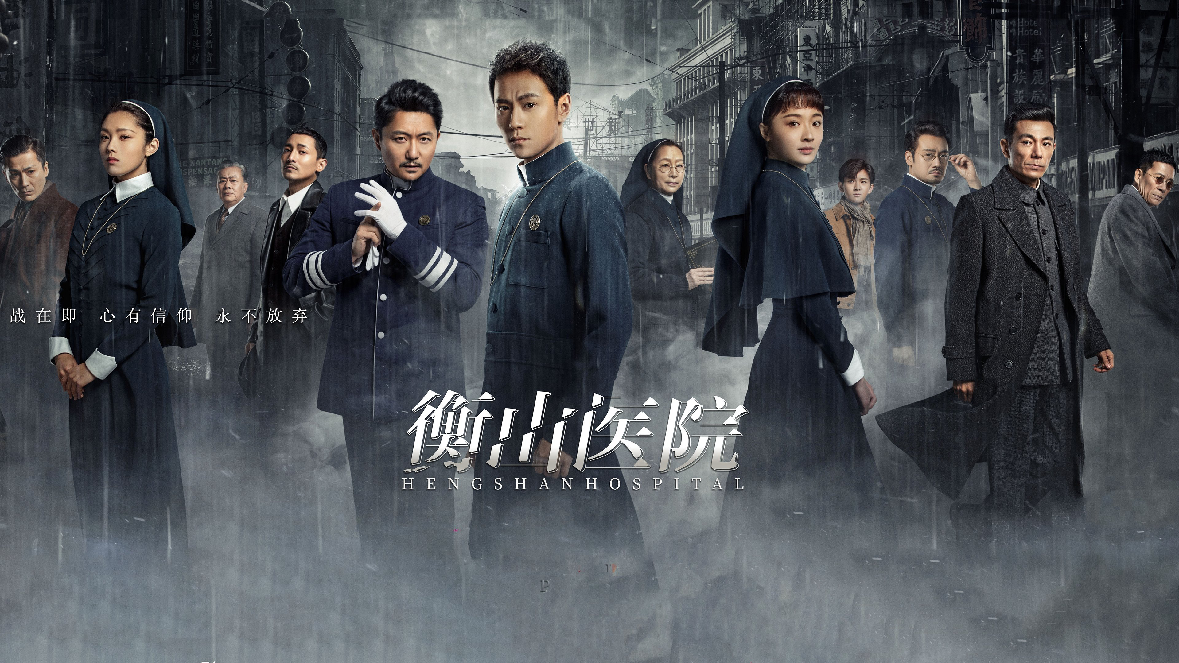 Hengshan Hospital / Hengshan Hospital (2021)